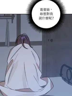 葡萄園的葛蕾絲 1-15話[完結]_012094