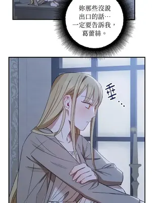 葡萄園的葛蕾絲 1-15話[完結]_012097