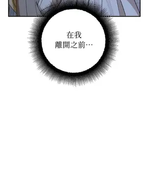 葡萄園的葛蕾絲 1-15話[完結]_012098