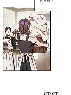 葡萄園的葛蕾絲 1-15話[完結]_013006