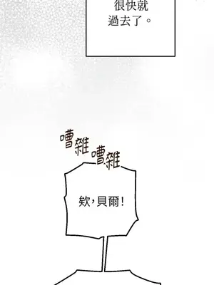 葡萄園的葛蕾絲 1-15話[完結]_013009