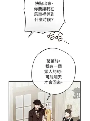葡萄園的葛蕾絲 1-15話[完結]_013010