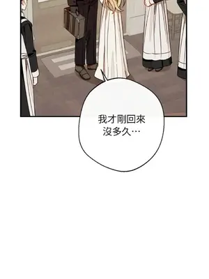 葡萄園的葛蕾絲 1-15話[完結]_013011