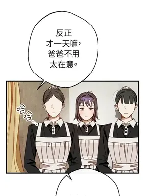 葡萄園的葛蕾絲 1-15話[完結]_013012