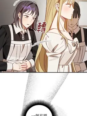 葡萄園的葛蕾絲 1-15話[完結]_013014