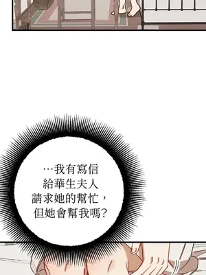 葡萄園的葛蕾絲 1-15話[完結]_013021