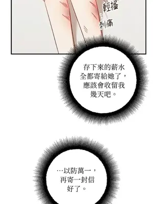 葡萄園的葛蕾絲 1-15話[完結]_013022