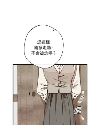 葡萄園的葛蕾絲 1-15話[完結]_013029