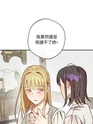 葡萄園的葛蕾絲 1-15話[完結]_013035