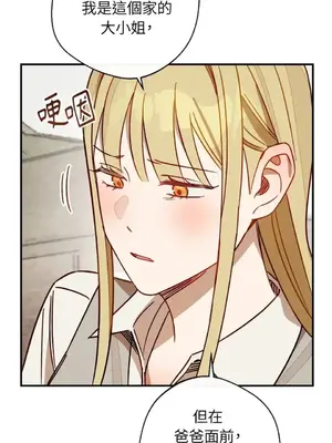 葡萄園的葛蕾絲 1-15話[完結]_013037