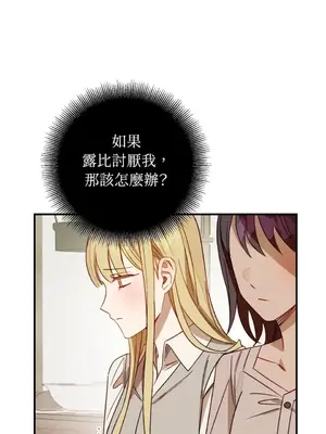 葡萄園的葛蕾絲 1-15話[完結]_013043