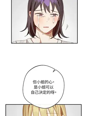 葡萄園的葛蕾絲 1-15話[完結]_013050