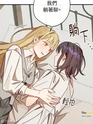 葡萄園的葛蕾絲 1-15話[完結]_013060