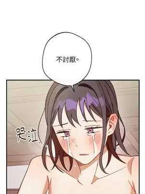 葡萄園的葛蕾絲 1-15話[完結]_013082