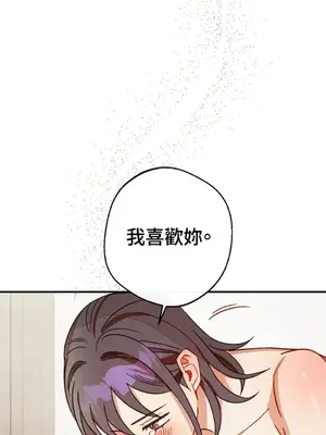 葡萄園的葛蕾絲 1-15話[完結]_013083