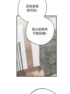 葡萄園的葛蕾絲 1-15話[完結]_013088