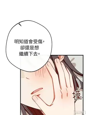 葡萄園的葛蕾絲 1-15話[完結]_013090