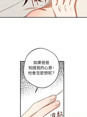 葡萄園的葛蕾絲 1-15話[完結]_013092