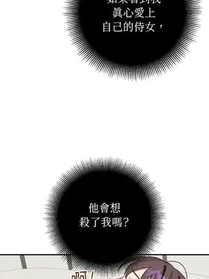 葡萄園的葛蕾絲 1-15話[完結]_013095