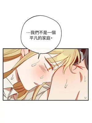 葡萄園的葛蕾絲 1-15話[完結]_013097