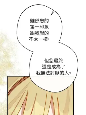 葡萄園的葛蕾絲 1-15話[完結]_013102