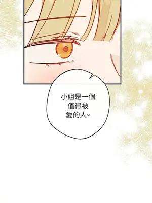 葡萄園的葛蕾絲 1-15話[完結]_013103