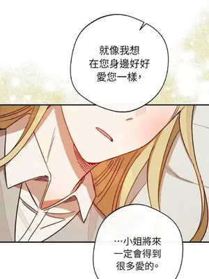 葡萄園的葛蕾絲 1-15話[完結]_013104