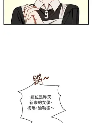 葡萄園的葛蕾絲 1-15話[完結]_014005