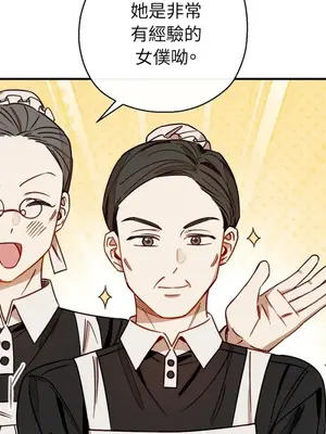 葡萄園的葛蕾絲 1-15話[完結]_014006