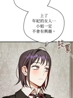 葡萄園的葛蕾絲 1-15話[完結]_014009