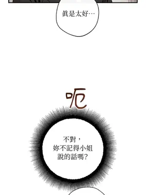 葡萄園的葛蕾絲 1-15話[完結]_014010