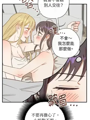 葡萄園的葛蕾絲 1-15話[完結]_014011