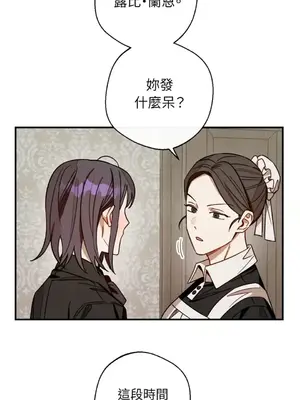 葡萄園的葛蕾絲 1-15話[完結]_014013