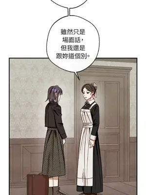 葡萄園的葛蕾絲 1-15話[完結]_014014