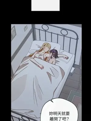 葡萄園的葛蕾絲 1-15話[完結]_014019