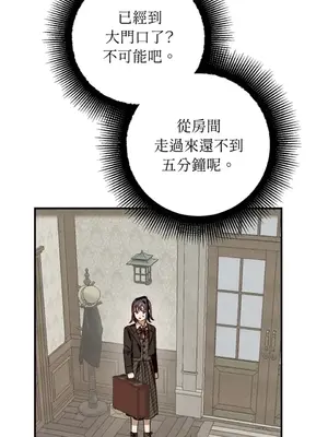 葡萄園的葛蕾絲 1-15話[完結]_014026