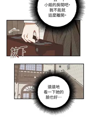 葡萄園的葛蕾絲 1-15話[完結]_014028