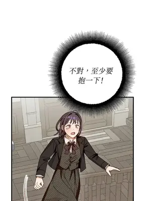 葡萄園的葛蕾絲 1-15話[完結]_014029