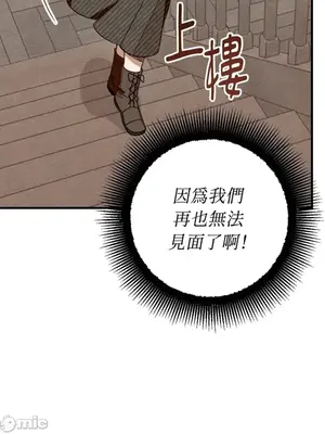 葡萄園的葛蕾絲 1-15話[完結]_014030