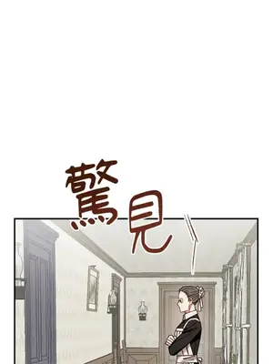 葡萄園的葛蕾絲 1-15話[完結]_014032