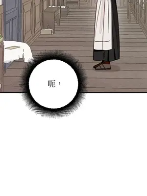 葡萄園的葛蕾絲 1-15話[完結]_014033