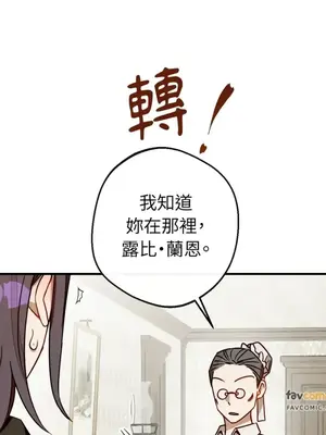 葡萄園的葛蕾絲 1-15話[完結]_014036