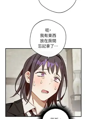 葡萄園的葛蕾絲 1-15話[完結]_014038