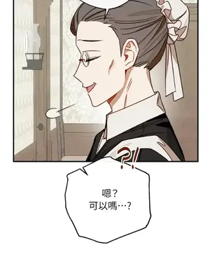 葡萄園的葛蕾絲 1-15話[完結]_014040
