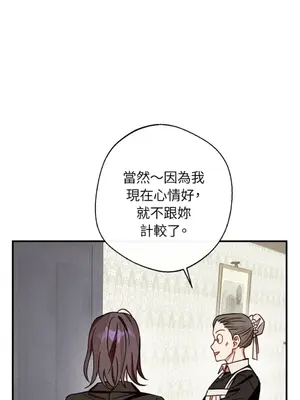 葡萄園的葛蕾絲 1-15話[完結]_014041