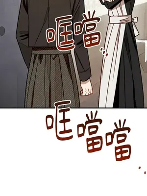 葡萄園的葛蕾絲 1-15話[完結]_014042