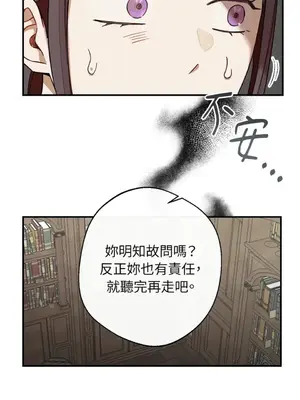 葡萄園的葛蕾絲 1-15話[完結]_014044