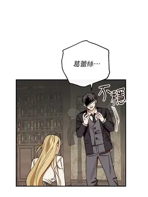 葡萄園的葛蕾絲 1-15話[完結]_014046