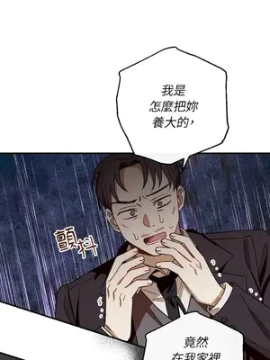 葡萄園的葛蕾絲 1-15話[完結]_014047