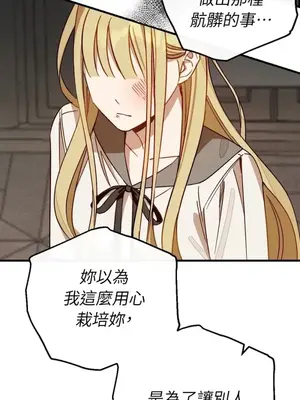 葡萄園的葛蕾絲 1-15話[完結]_014048